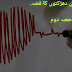 شور مچاتی دھڑکنوں کا قصہ حصہ دوم
