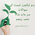 اردو لیکچرر ٹیسٹ کے سوالات سر عابد شاہ حصہ ششم