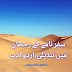 سفر نامے کے رجحان میں تبدیلی،اردو ادب