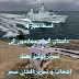 داستان گمنام مجاہدوں کی قسط نمبر 4